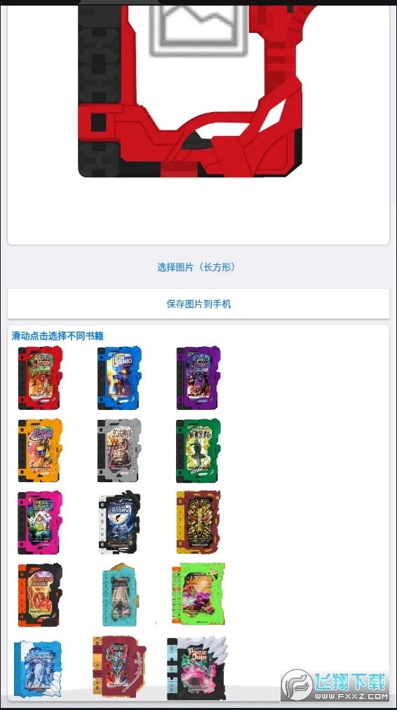 圣刃书籍生成器(书籍生成游戏)v1.0 手机版截图0