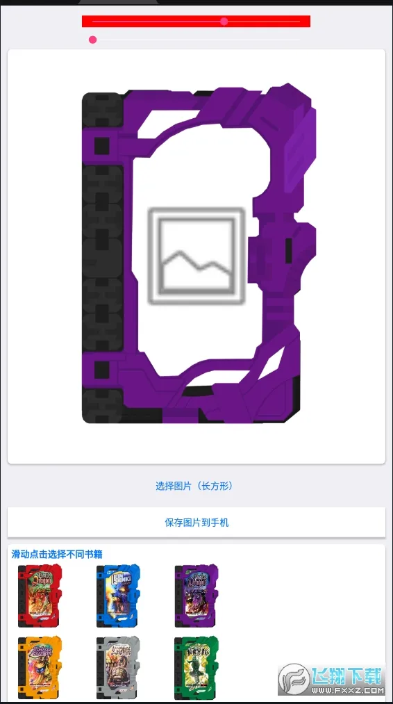 圣刃书籍生成器(书籍生成游戏)v1.0 手机版截图2