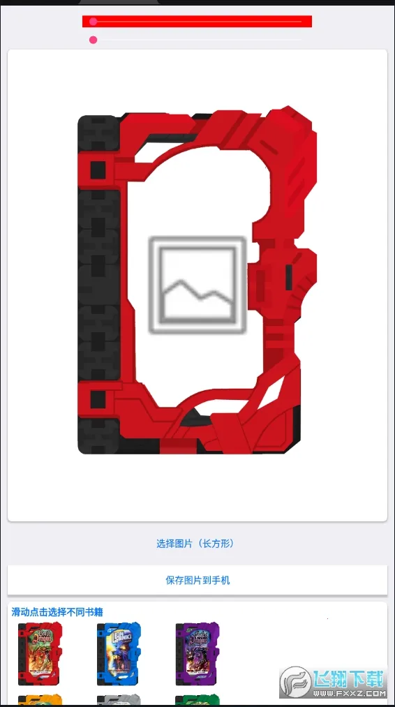 圣刃书籍生成器(书籍生成游戏)v1.0 手机版截图1