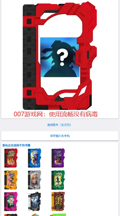 圣刃书籍生成器(书籍生成游戏)v1.0 手机版截图3