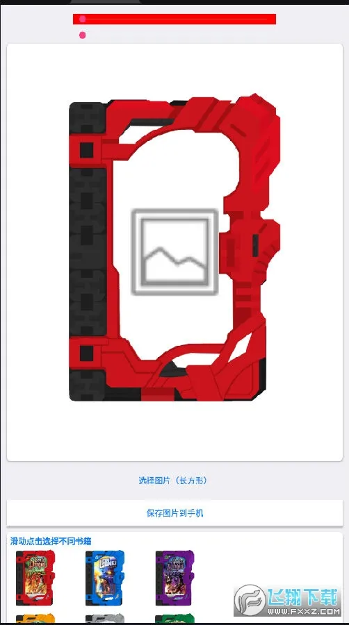 圣刃书籍生成器(书籍生成游戏) 圣刃书籍生成器(书籍生成游戏)