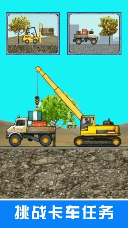 萌宝挖掘机卡车(儿童模拟驾驶)v2.0 手机版截图3