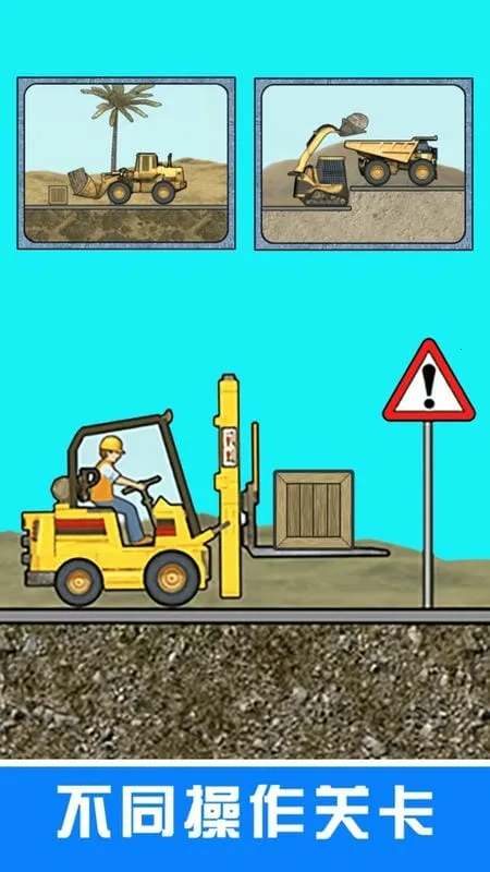 萌宝挖掘机卡车(儿童模拟驾驶) 萌宝挖掘机卡车(儿童模拟驾驶)