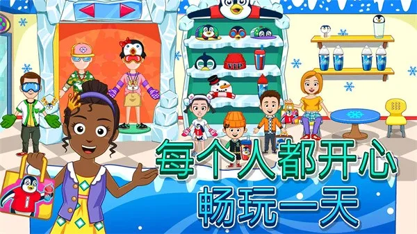 迷你城市滑雪场(滑雪休闲游戏) 迷你城市滑雪场(滑雪休闲游戏)