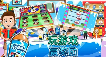 迷你城市滑雪场(滑雪休闲游戏) 迷你城市滑雪场(滑雪休闲游戏)