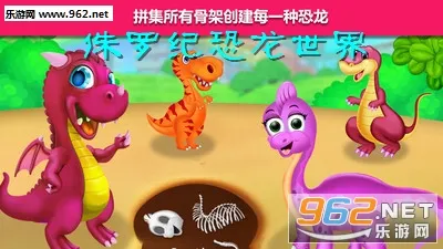 侏罗纪恐龙世界(恐龙养成游戏) 侏罗纪恐龙世界(恐龙养成游戏)