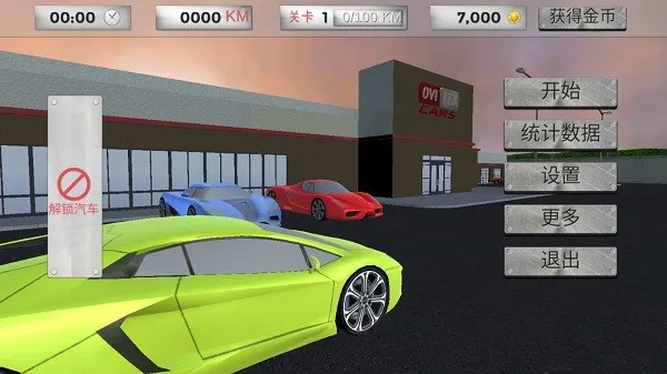 城市赛车精英2025最新版本v1.0 安卓版截图4