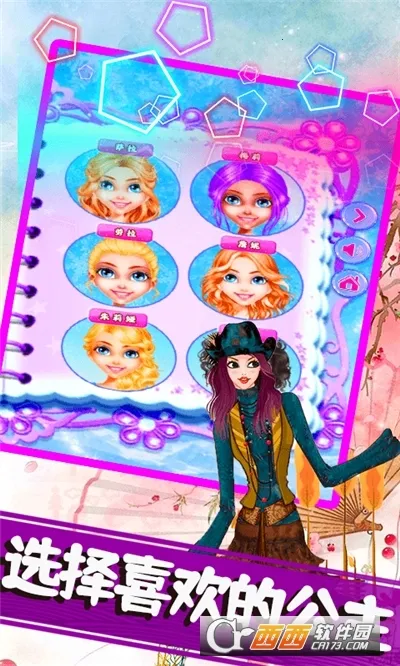 莉比小公主美发沙龙安卓版手机版v2.0 手机版截图1