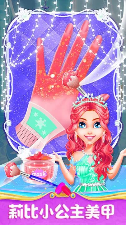 莉比小公主美发沙龙安卓版手机版v2.0 手机版截图2