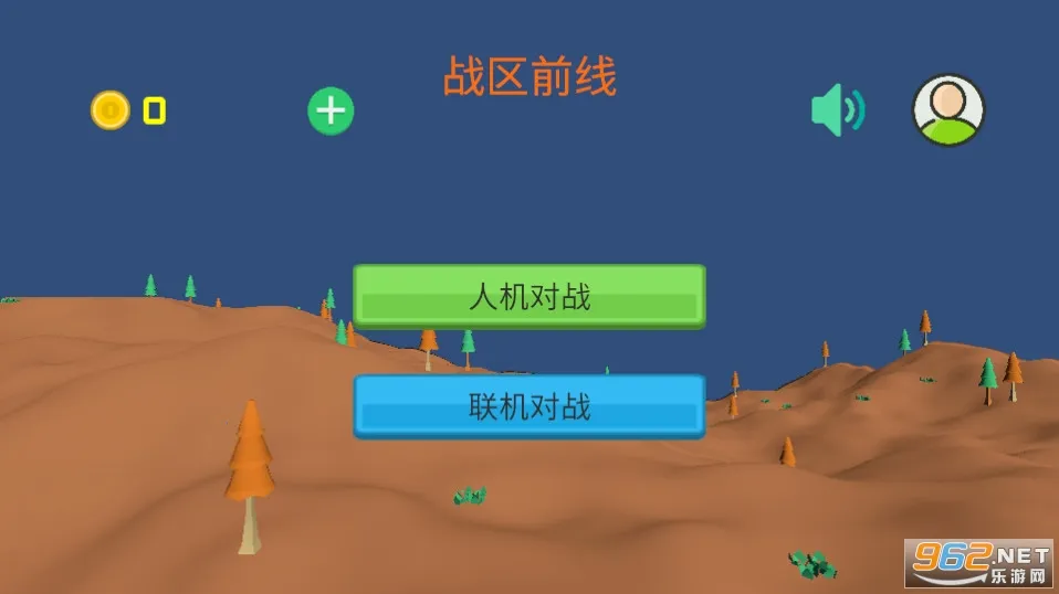 战区前线2025官方正版v1.1 免费版截图0