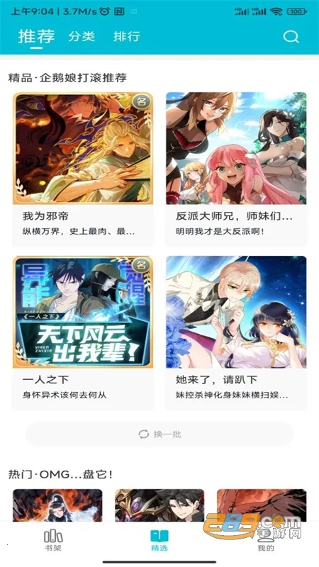 2025ذװv1.0.68 Ѱͼ2