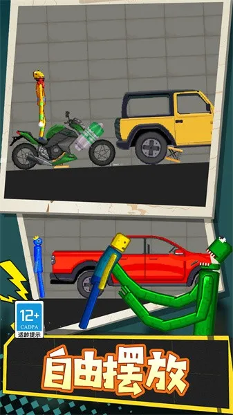 解压制造神器2025官方正版 解压制造神器2025官方正版