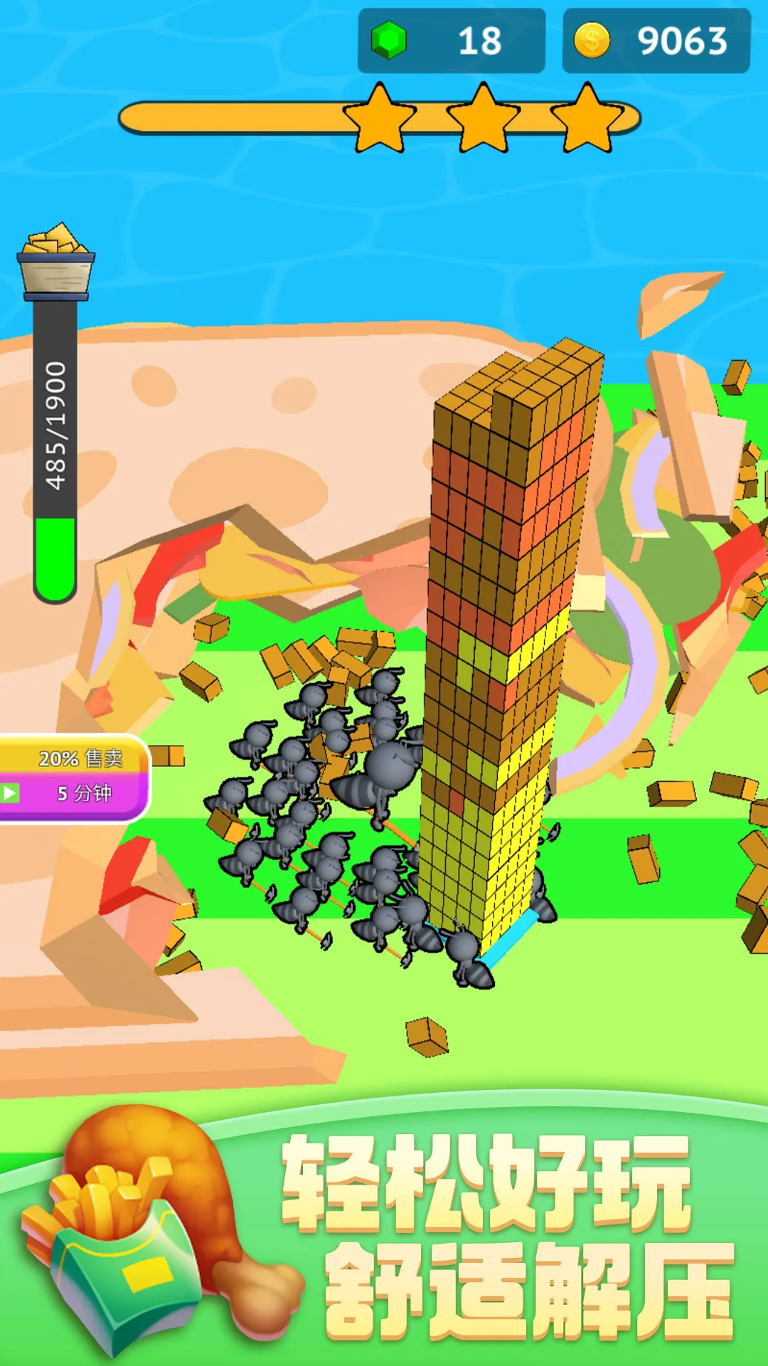 蚂蚁世界3D2025下载安装v1.4 免费版截图1