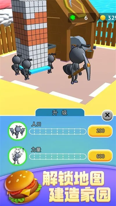 蚂蚁世界3D2025下载安装v1.4 免费版截图3