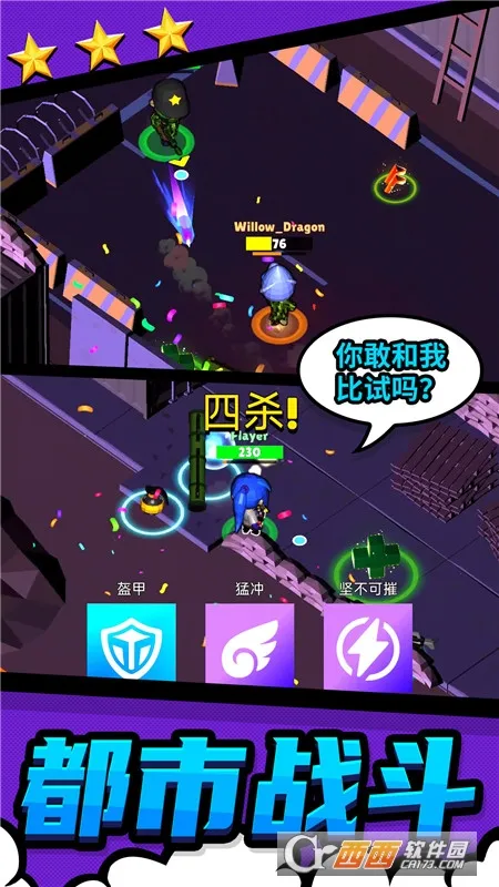 都市战斗无限生存2025官方最新版本v1.0.2 手机版截图1