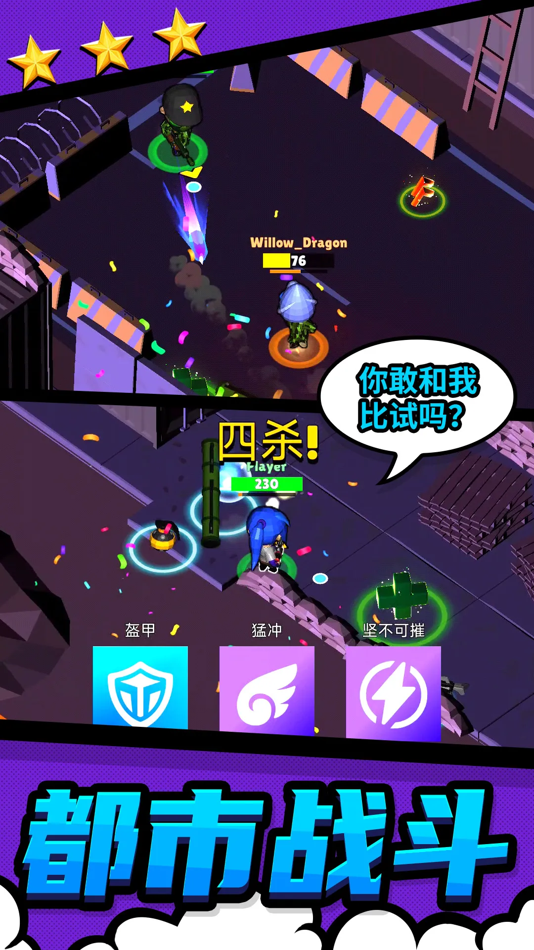 都市战斗无限生存2025官方最新版本v1.0.2 手机版截图4