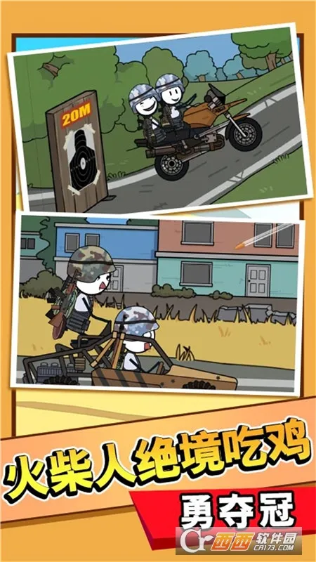 火柴人清凉夏日梦最新手机版v1.0.1 手机版截图0