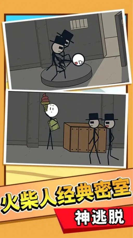 火柴人清凉夏日梦最新手机版v1.0.1 手机版截图1