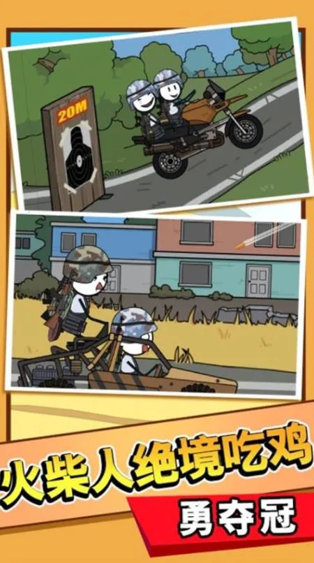 火柴人清凉夏日梦最新手机版v1.0.1 手机版截图2