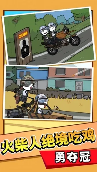 火柴人清凉夏日梦最新手机版 火柴人清凉夏日梦最新手机版