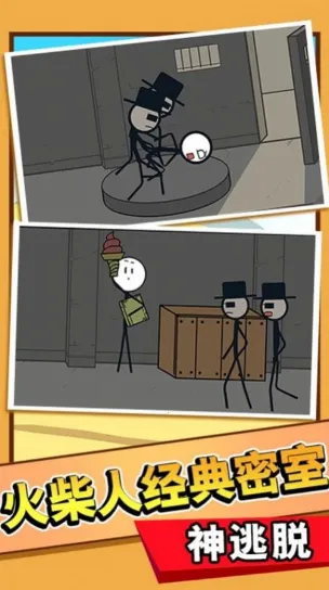 火柴人清凉夏日梦最新手机版 火柴人清凉夏日梦最新手机版