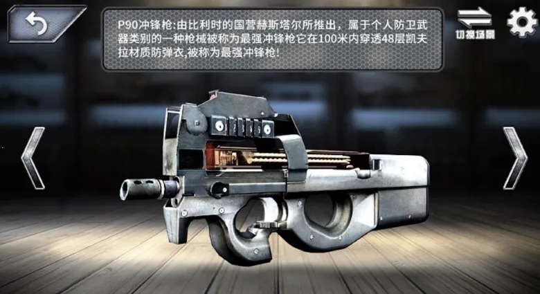 真实武器枪械模拟器2025官方正版 真实武器枪械模拟器2025官方正版