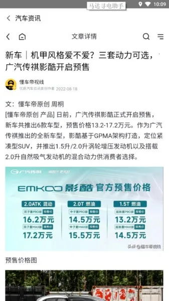 马达寻电助手(寻电出行助手)截图4