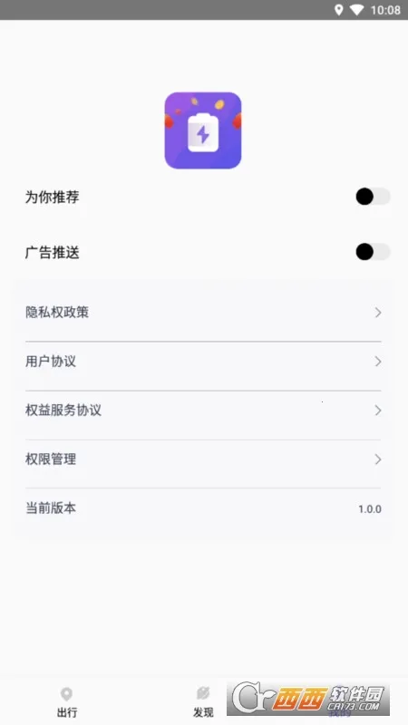 马达寻电助手(寻电出行助手)截图3