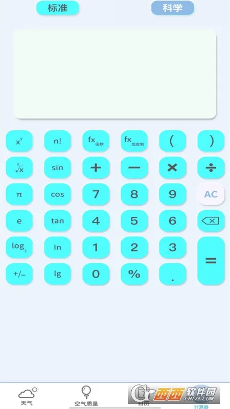 实时天气预报官2025最新版本截图2