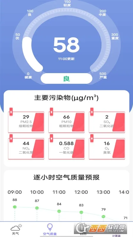 实时天气预报官2025最新版本 实时天气预报官2025最新版本