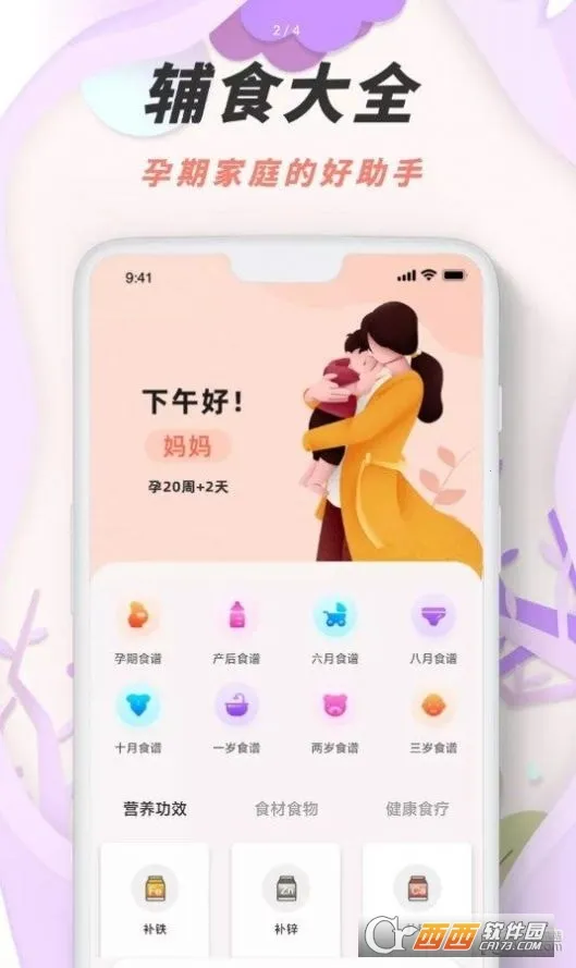 胎动点点鸭2025官方最新版本 胎动点点鸭2025官方最新版本