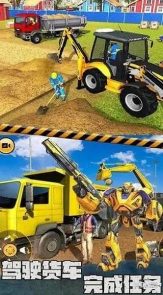 3D真实挖掘机(挖掘机模拟器)v1.0.5 手机版截图2