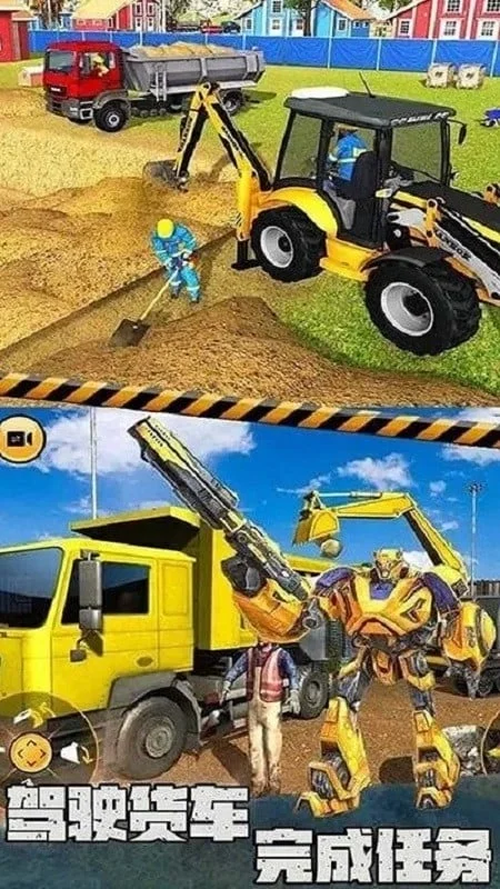 3D真实挖掘机(挖掘机模拟器)v1.0.5 手机版截图4