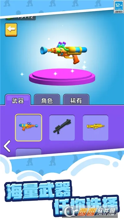 人类武器超进化(合成射击游戏)v1.0.0 手机版截图1