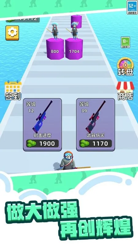 人类武器超进化(合成射击游戏)v1.0.0 手机版截图3