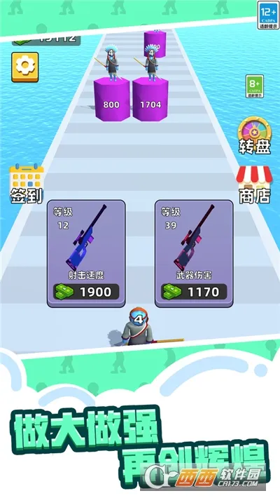 人类武器超进化(合成射击游戏)v1.0.0 手机版截图0