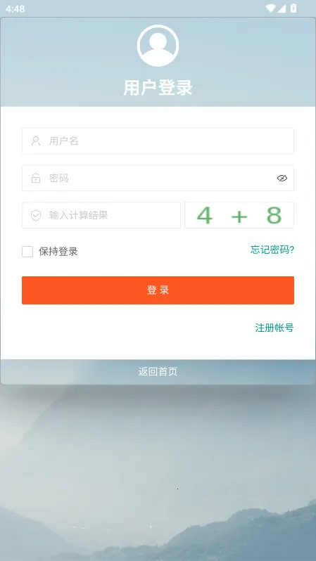 线报酷(优惠信息平台)v4.0.1 安卓版截图3