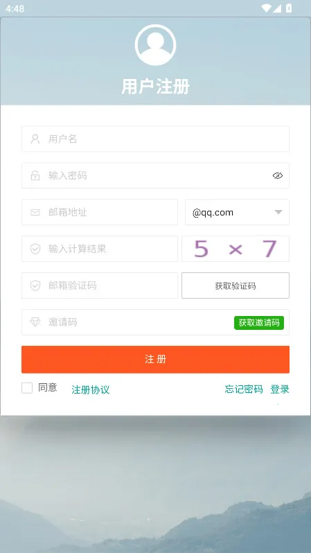 线报酷(优惠信息平台)v4.0.1 安卓版截图4