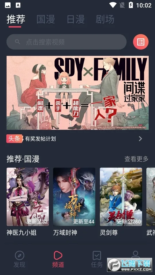 CliCli动漫(免费追番软件)v4.2.3 手机版截图1