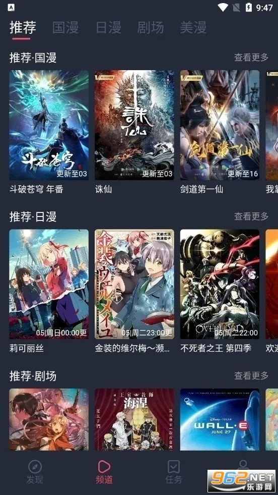 CliCli动漫(免费追番软件)v4.2.3 手机版截图0