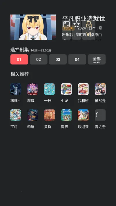 CliCli动漫(免费追番软件)v4.2.3 手机版截图2