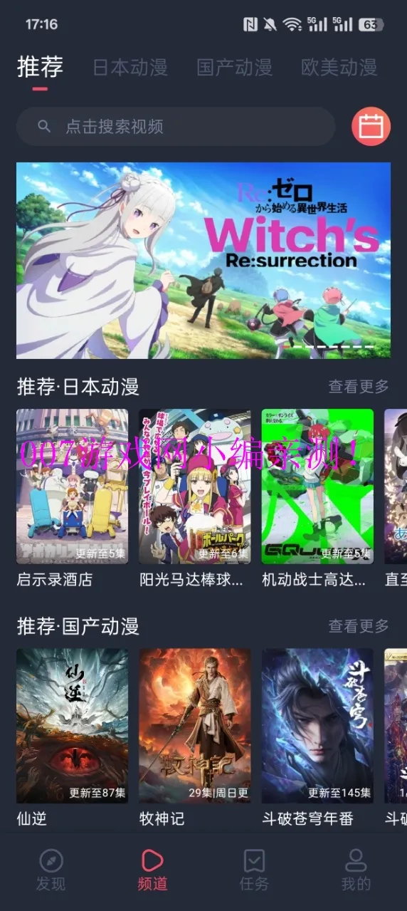 CliCli动漫(免费追番软件)v4.2.3 手机版截图4