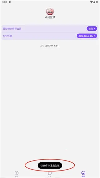 CliCli动漫(免费追番软件) CliCli动漫(免费追番软件)