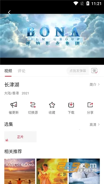 视频下载鸟(视频资源下载)v11.0.43.345231121 安卓版截图0