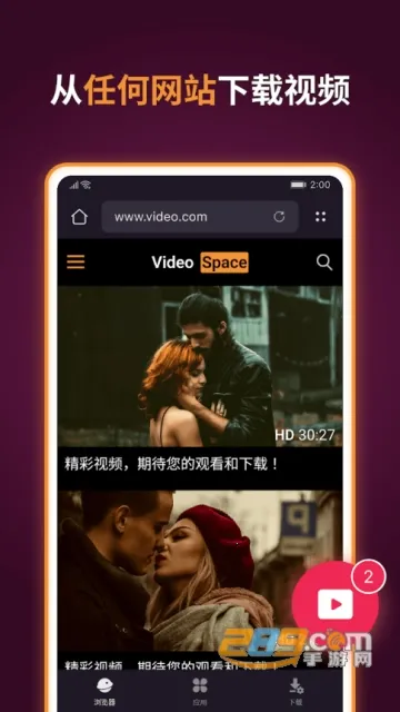 视频下载鸟(视频资源下载)v11.0.43.345231121 安卓版截图1