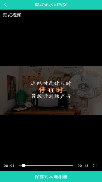 视频下载鸟(视频资源下载)v11.0.43.345231121 安卓版截图3