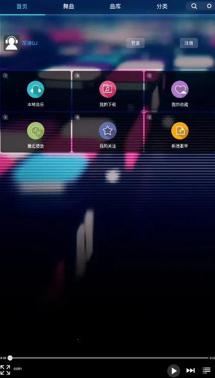 DJֺ2025ٷ°汾v1.7 ٷͼ2