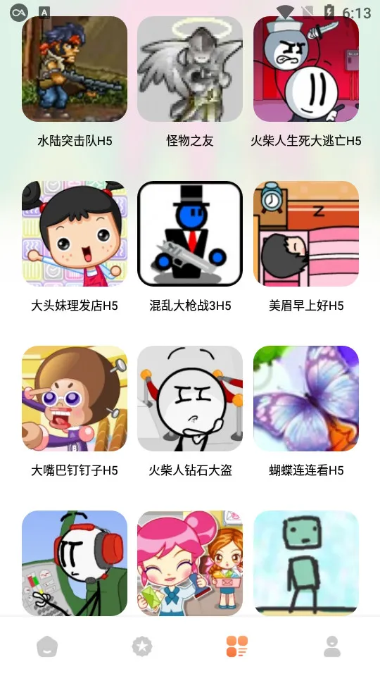 黑盒工坊(游戏辅助平台)v1.0.0 手机版截图0