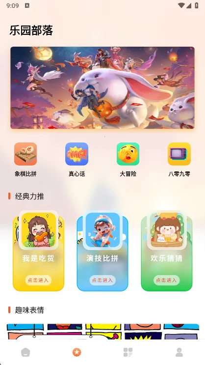 黑盒工坊(游戏辅助平台)v1.0.0 手机版截图4