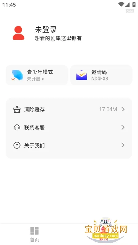 红心免费短剧(免费短剧观看)v1.0.0 官方正版截图2